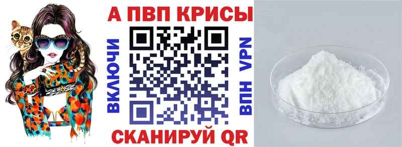 Купить где Болотное A-PVP СК КРИС