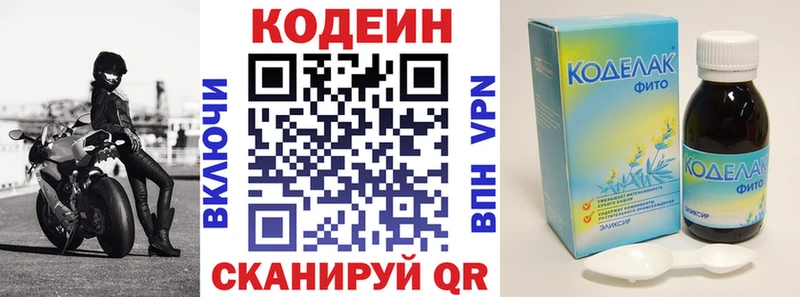 Кодеин Purple Drank  Купить закладки  Болотное 