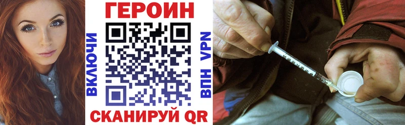 Героин афганец  Купить где  Болотное 