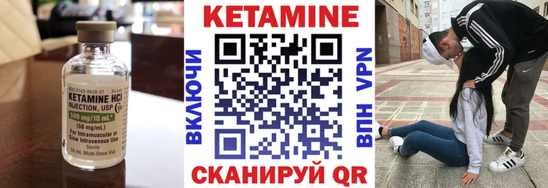 Кетамин ketamine  Купить закладки  Болотное 