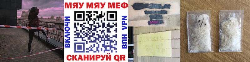 Купить закладки  Болотное  Мефедрон 4 MMC 